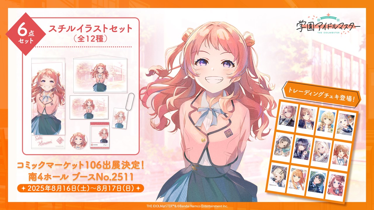 学園アイドルマスター【公式】 on X: 