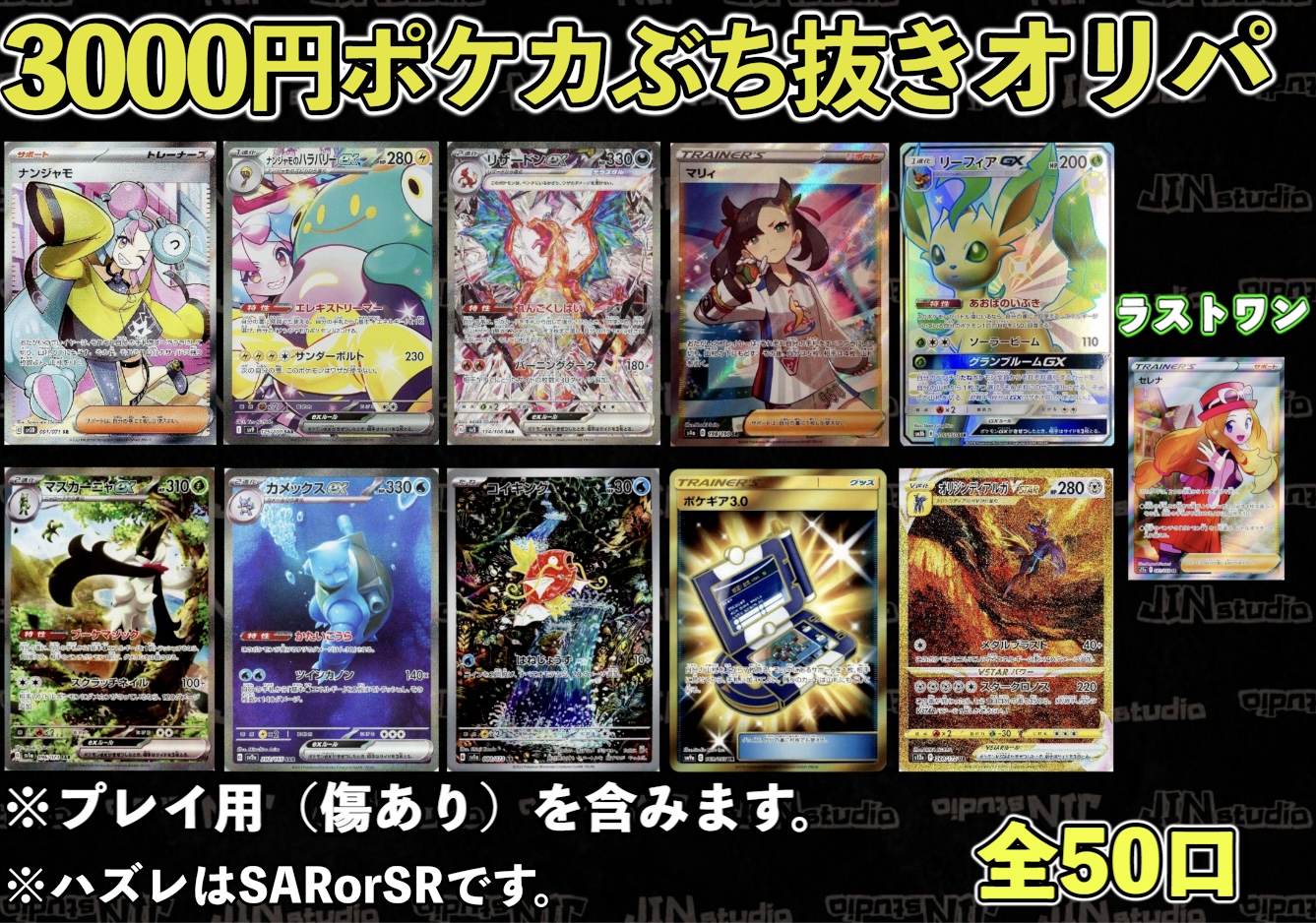 しおり　ポケカ73枚 ポケモンカード カミツオロチex sr おまけつき - メルカリ