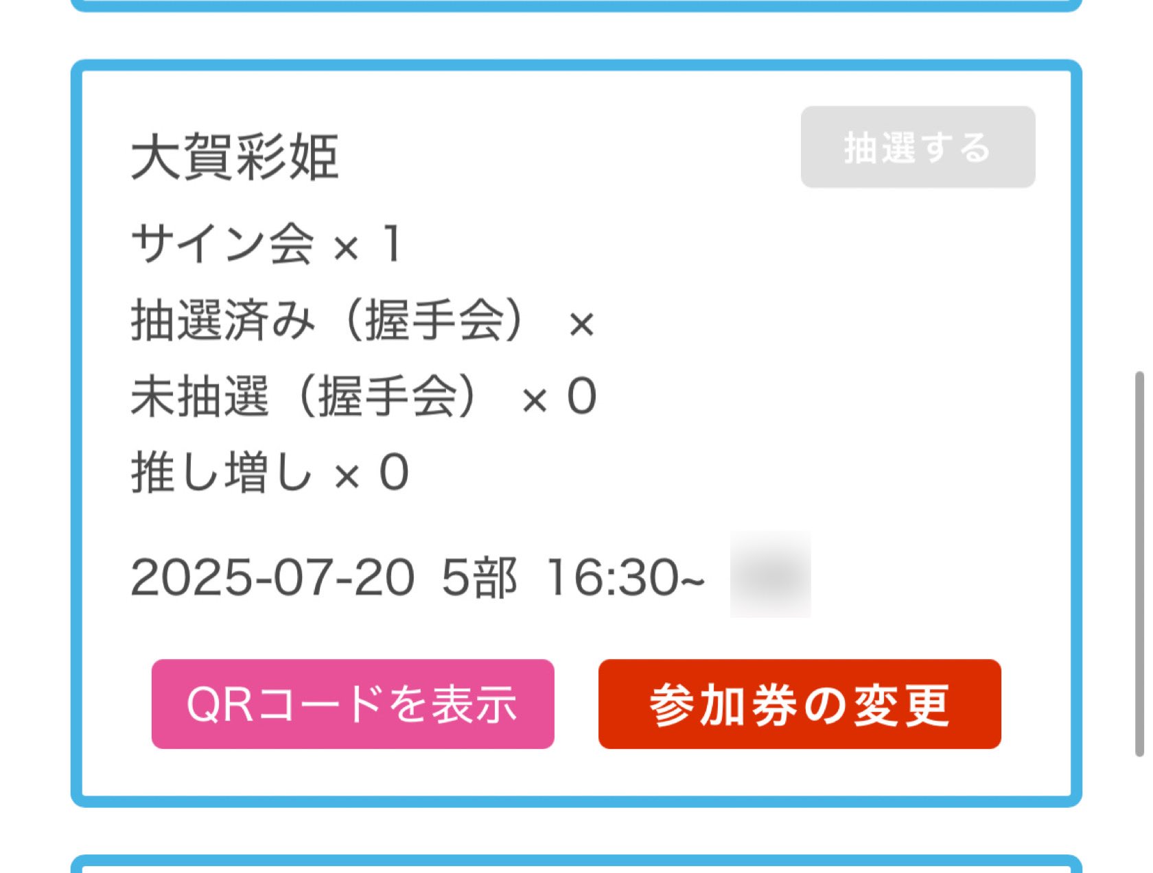 大賀彩姫 タペストリー サイン入り ふくしまのだいちゃん⭐️ on X: 