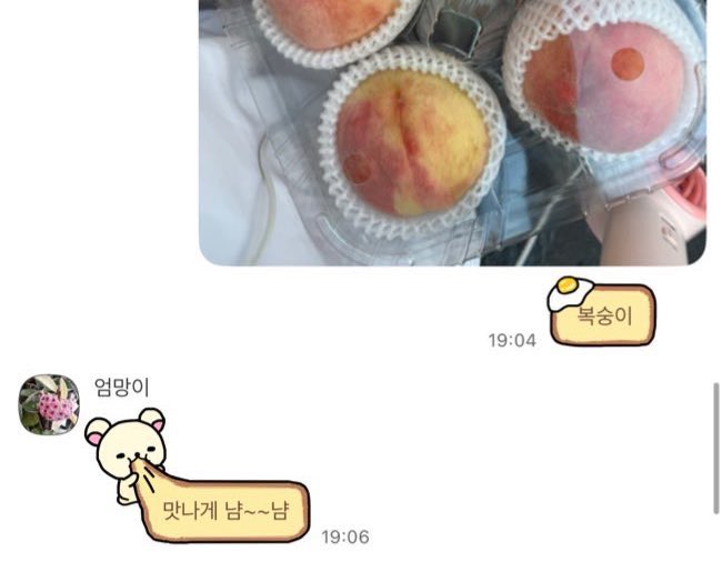 울엄마 귀여워