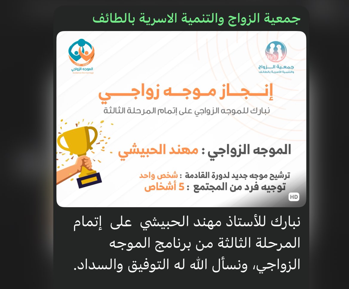مهند الحبيشي | الطائف tweet media