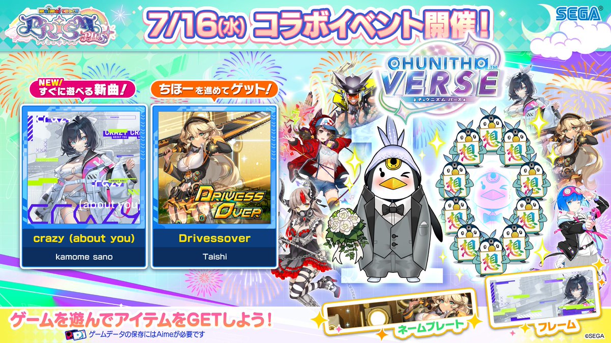 maimai_official's tweet image. 【7/16(水)「CHUNITHM」ちほー4登場！】
コラボ第4弾では、こちらの2曲が登場！
「crazy (about you)」「Drivessover」
10周年を迎えるチュウニズムの楽曲をmaimai でらっくすでも遊んでみてね！🎆

⬇️詳しくはコチラ！
info-maimai.sega.jp/7305/
#みてるぜゲキチュウマイ生放送