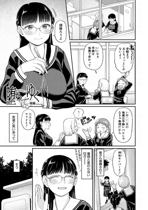 こやま滋先生()の最新単行本『進路希望は肉便器です。』より収録作をご紹介! 同級生に脅迫されエロ配信に出演させられる生徒会長。はじめは嫌だったはずなのに、段々とそのスリルにハマってしまい…… ※ツリーのリンク先から電子版をご購入できます!