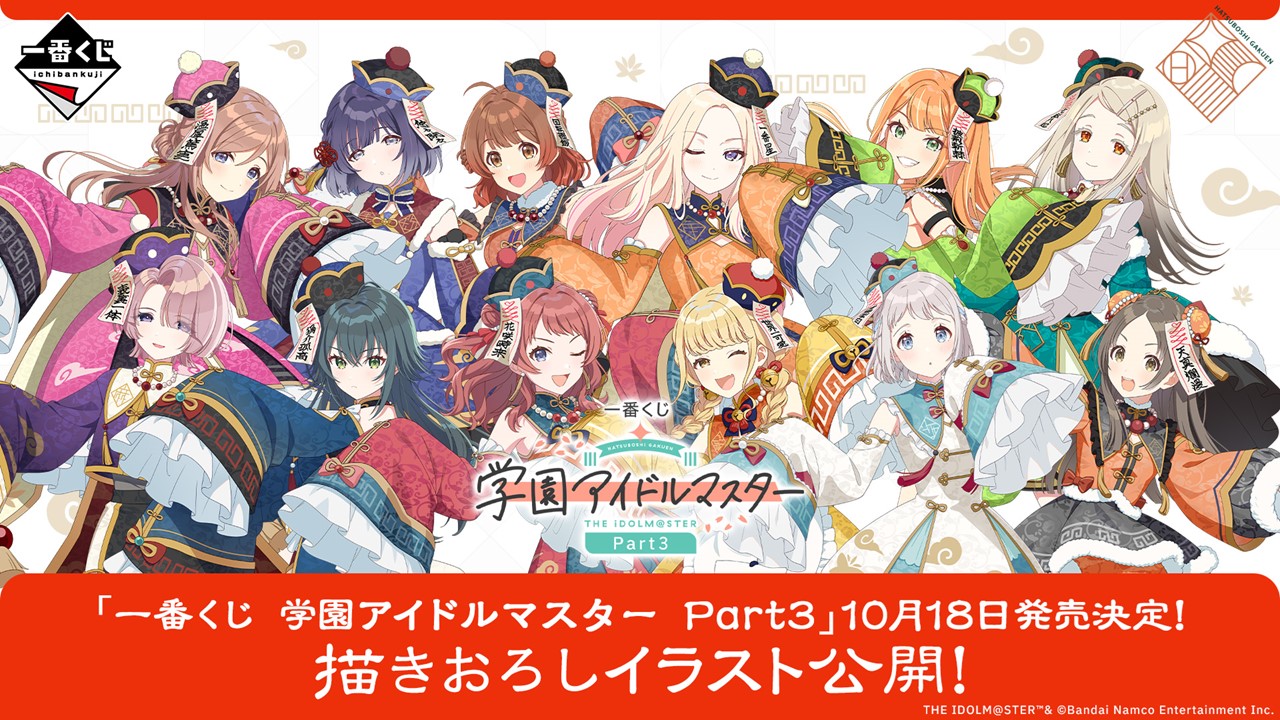 学園アイドルマスター【公式】 on X: 