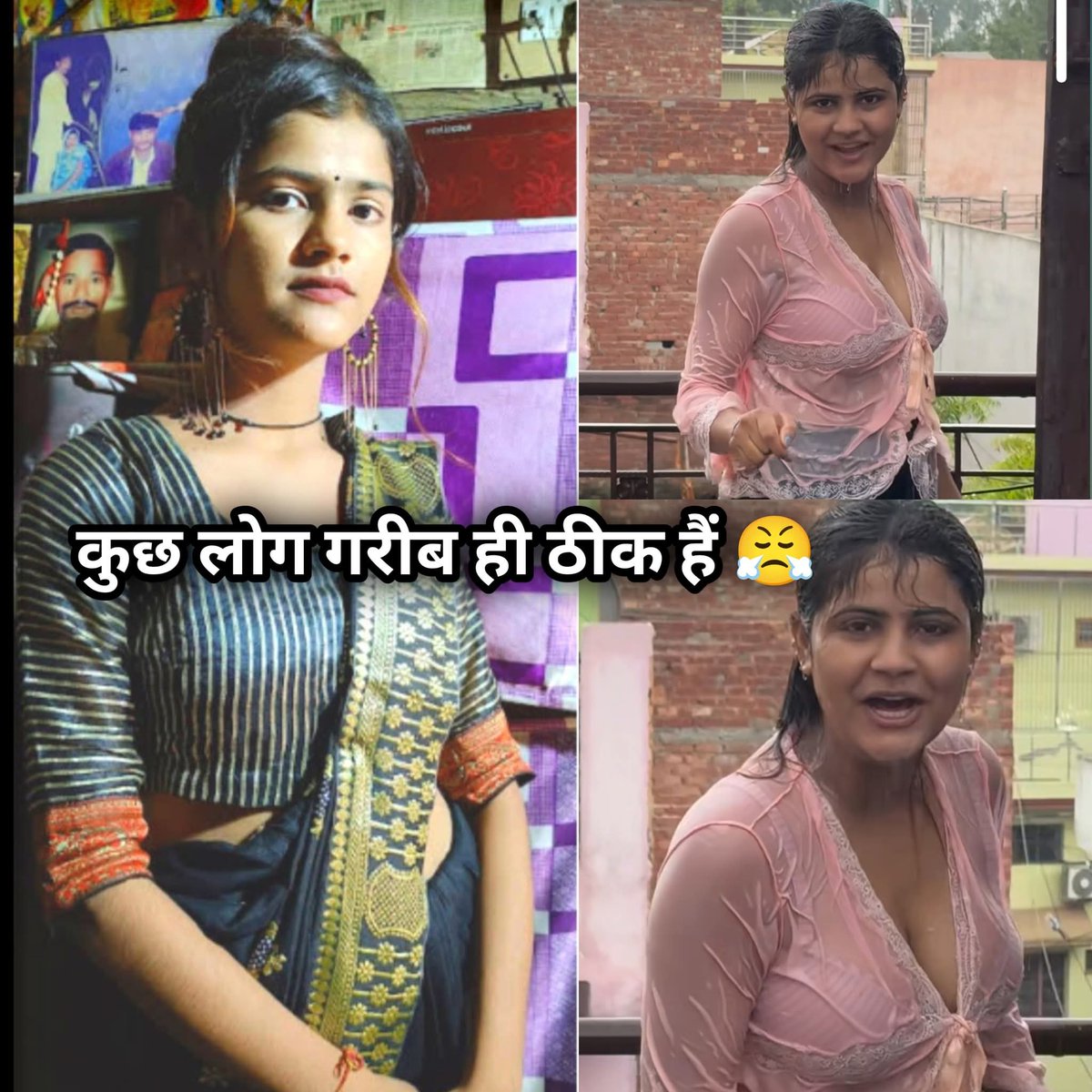 कुछ लोग गरीब ही ठीक हैं, क्योंकि अमीरी घर की महिलाओं के कपड़े उतरवा देती है 🤷🤭