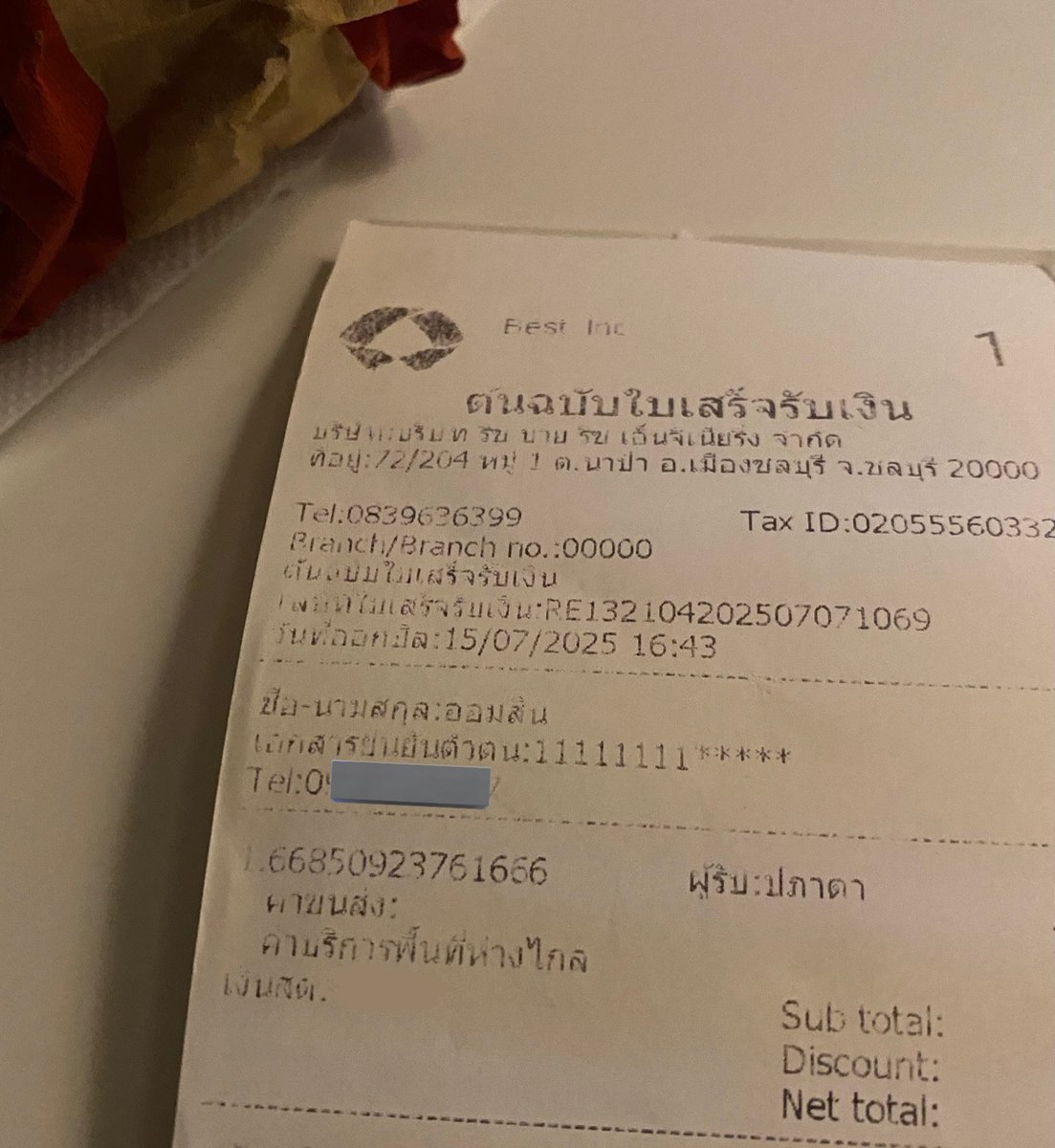 แจ้งเลขแทรค (2) tweet media