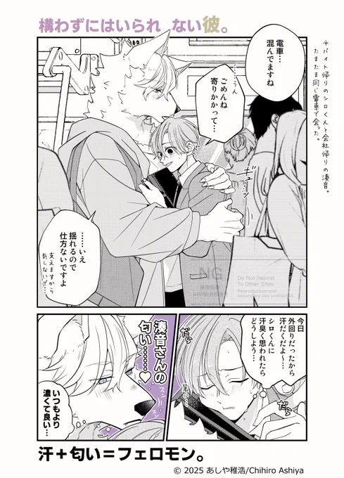 匂い(4/5) 