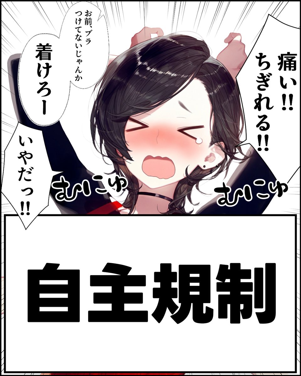 この後どんでもないことなった（2/3）