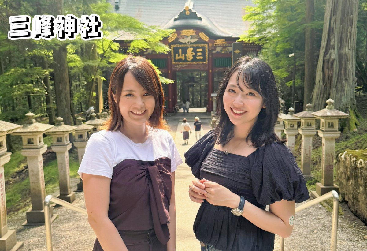 西川あやの (@ayano_n1shikawa) on Twitter photo 【YouTube更新 秩父・ #三峰神社】⛩️
去年借りてきた狼を返してきました!🐺
毎月三峰に来ている方が
2人の写真を撮ってくださいました😂
youtu.be/4y4qzRXS0vM?si…
<a href="/tateya_haruka/">舘谷春香(たてはる)</a>
毎日たのしい感謝と、
自分のことばが届くお仕事をいつかできますようにの祈願を伝えてきました🐺🐶 【YouTube更新 秩父・ #三峰神社】⛩️
去年借りてきた狼を返してきました!🐺
毎月三峰に来ている方が
2人の写真を撮ってくださいました😂
youtu.be/4y4qzRXS0vM?si…
<a href="/tateya_haruka/">舘谷春香(たてはる)</a>
毎日たのしい感謝と、
自分のことばが届くお仕事をいつかできますようにの祈願を伝えてきました🐺🐶