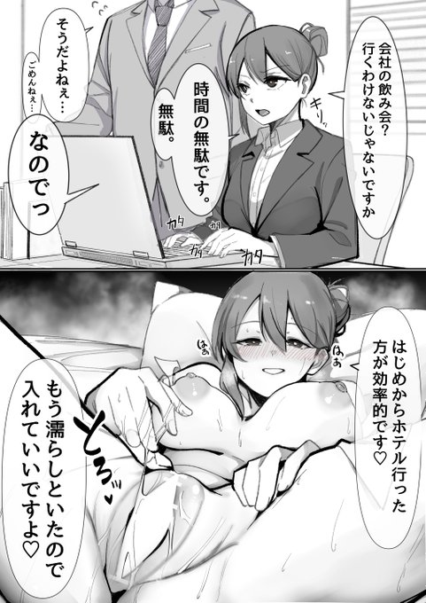 効率重視の社員ちゃん 