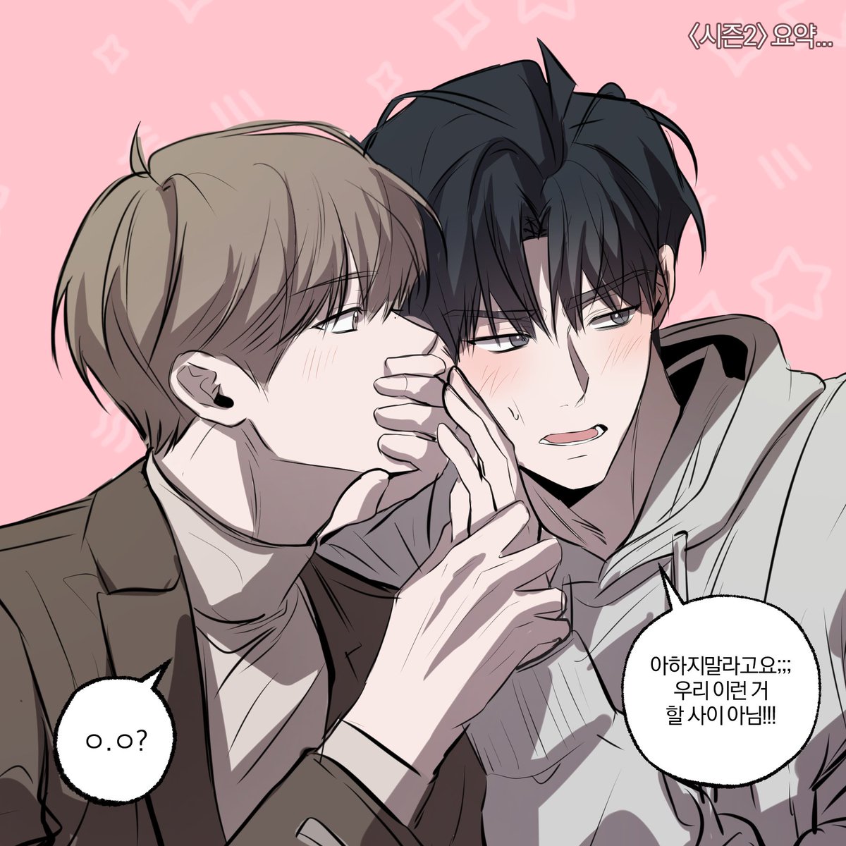 시즌1 일부 회차의 작화를 수정했습니다. (어디일까요..~)
머지않은 시즌2 복귀까지 다시 한 번 읽으며 기다려주세요! 😊
▶bomtoon.com/detail/dontlie

탈락한 배너 시안도 슬쩍~ ^.^..