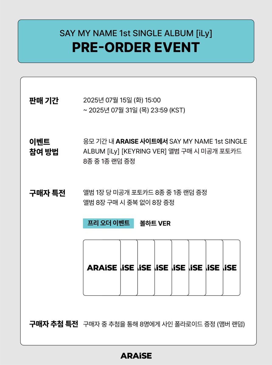 chikirodesign's tweet photo. 세이마이네임 어레이즈 예약판매 미공포
볼하트 ver.

1set (8pcs) = 4.5
Album 1pcs 0.4
Discount = O

Pls dm
양도 판매 포카 포토카드 pc poca wts sell
Saymyname smn hitomi mei kanny soha
dohee junhwi seungjoo 히토미 승주 카니 도희 준희 소하 메이 https://t.co/exaupfHYIE