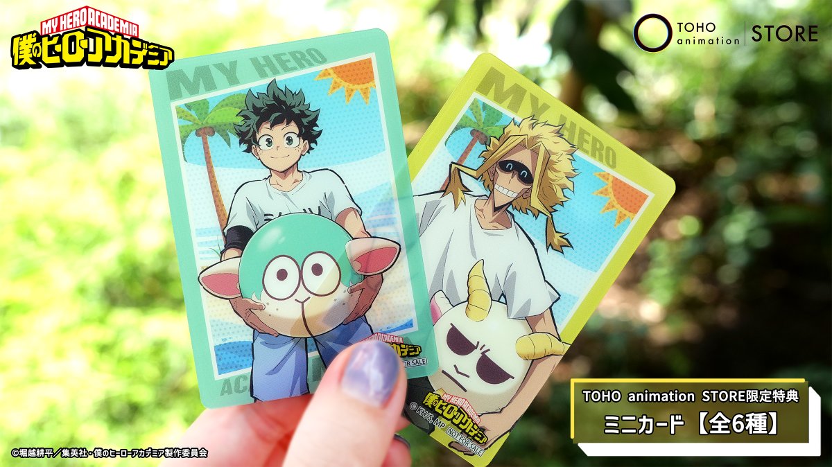 TOHOanimeSTORE's tweet image. ━━━━━━━━━━━━━━━
『#僕のヒーローアカデミア』
Animal Beach Ball ! POP UP SHOP
presented by TOHO animation
━━━━━━━━━━━━━━━
TOHO animation STOREにて各種グッズを取り扱い!
🎁購入特典:ミニカード【全6種】…