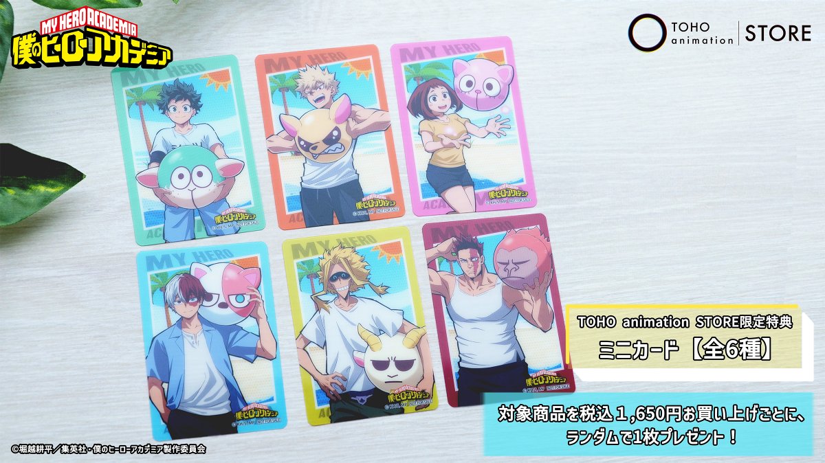 TOHOanimeSTORE's tweet image. ━━━━━━━━━━━━━━━
『#僕のヒーローアカデミア』
Animal Beach Ball ! POP UP SHOP
presented by TOHO animation
━━━━━━━━━━━━━━━
TOHO animation STOREにて各種グッズを取り扱い!
🎁購入特典:ミニカード【全6種】…