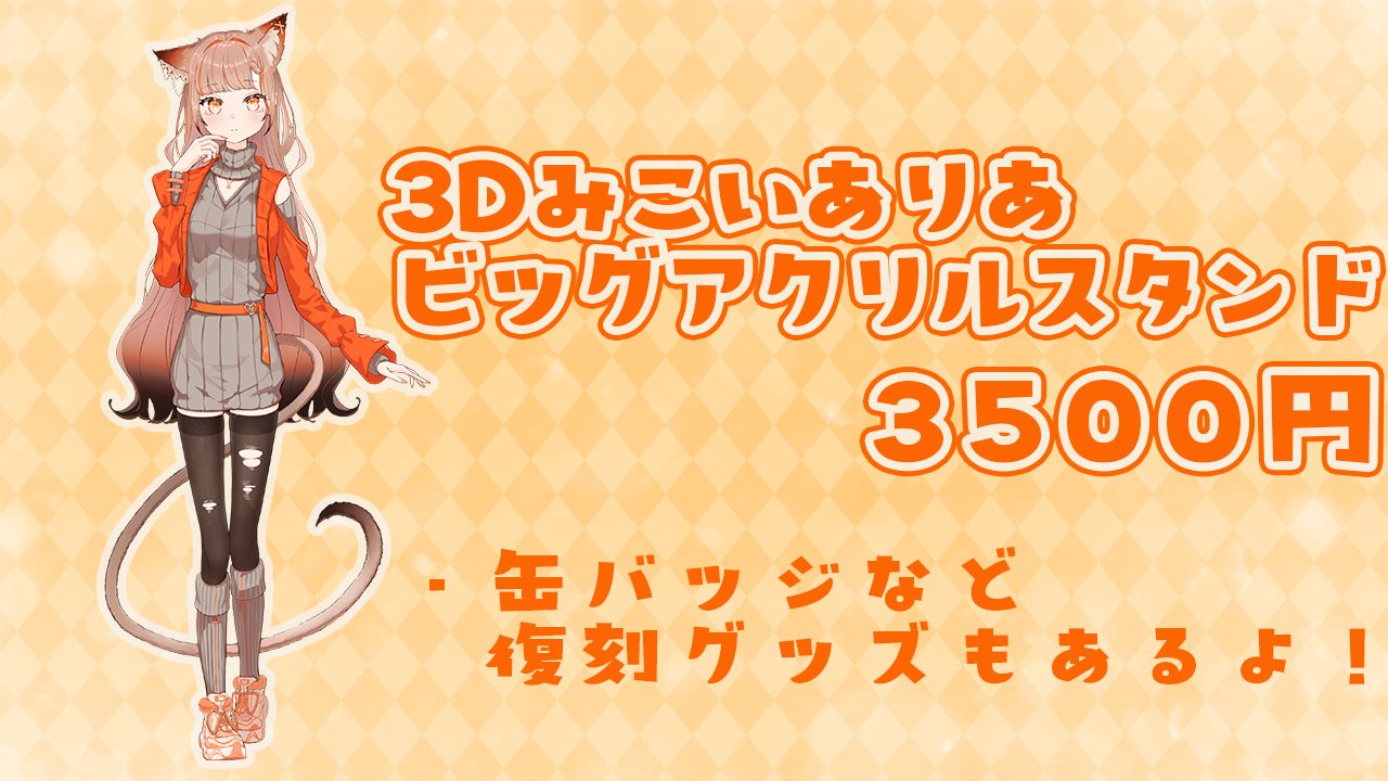 よむタイツ 直筆サイン入り ビッグアクリルスタンド グッズ-スタンドポップ】オンゲキ bright MEMORY 東雲 つむぎ