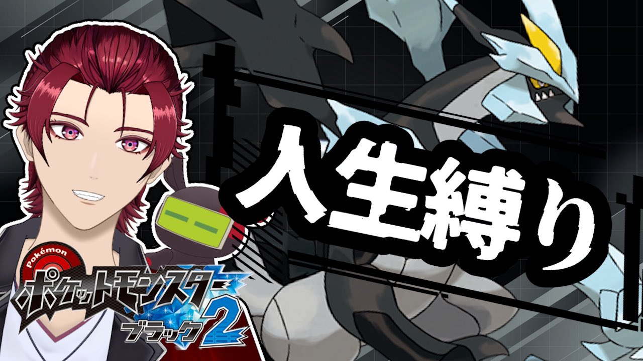ポケモン - minaさん専用2 赤羽ミナト🐦‍🔥✨✨ on X: 