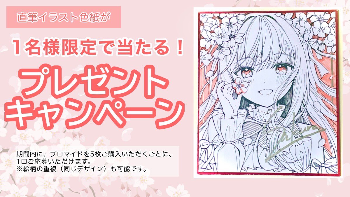 39ra_______'s tweet image. 【お知らせ】
本日より、全国のコンビニでブロマイド&ステッカーの印刷が可能になりました!✨️
お好きなデザインの「コンテンツ番号」または「QRコード」を控えて、マルチコピー機へどうぞ!
さらに、色紙が当たるプレゼントキャンペーンも実施中!
詳しい印刷方法やデザインの一覧はこちら↓…