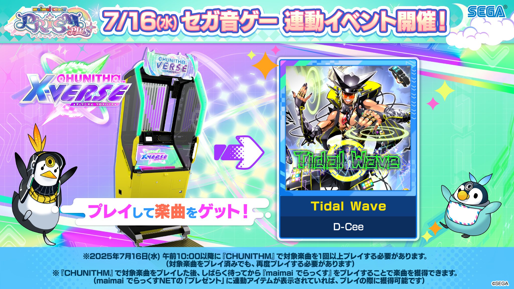 maimaiさんセレクト maimaiでらっくす稼働開始！！【遊ランド春光店】 - ワクワク