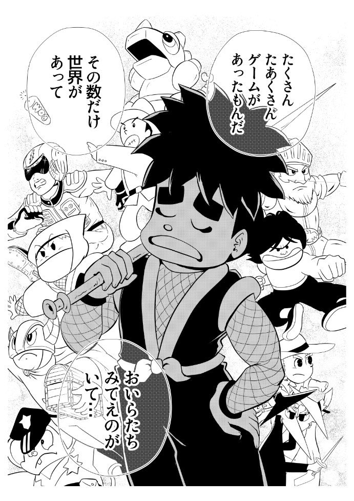 前に描いたがんばれゴエモン漫画 | 味噌坊主 創作する人 さんのマンガ