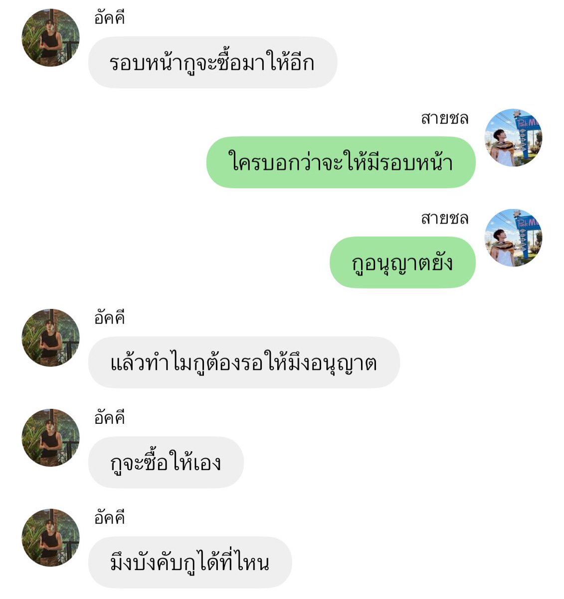 ไร้เต้อปอวอ tweet media