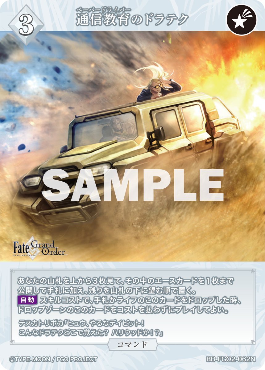 Fgo黄金樹海紀行 ナウイ・ミクトラン ブースターカートン Amazon.co.jp: ビルディバイド -ブライト- ブースターパック Fate