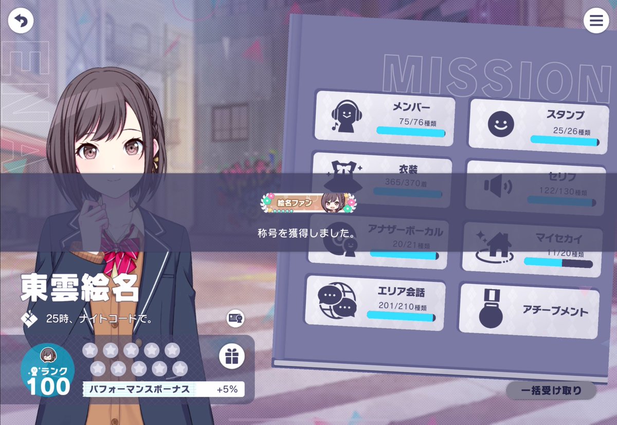 Yuu_sannS's tweet photo. 絵名キャララン100！！！！！🎨✨
100になるまでめっちゃ長かった〜 https://t.co/gGDkeLNcK8