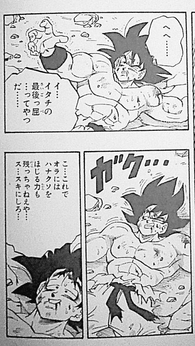 申@ケツ穴からかめはめ波 tweet media