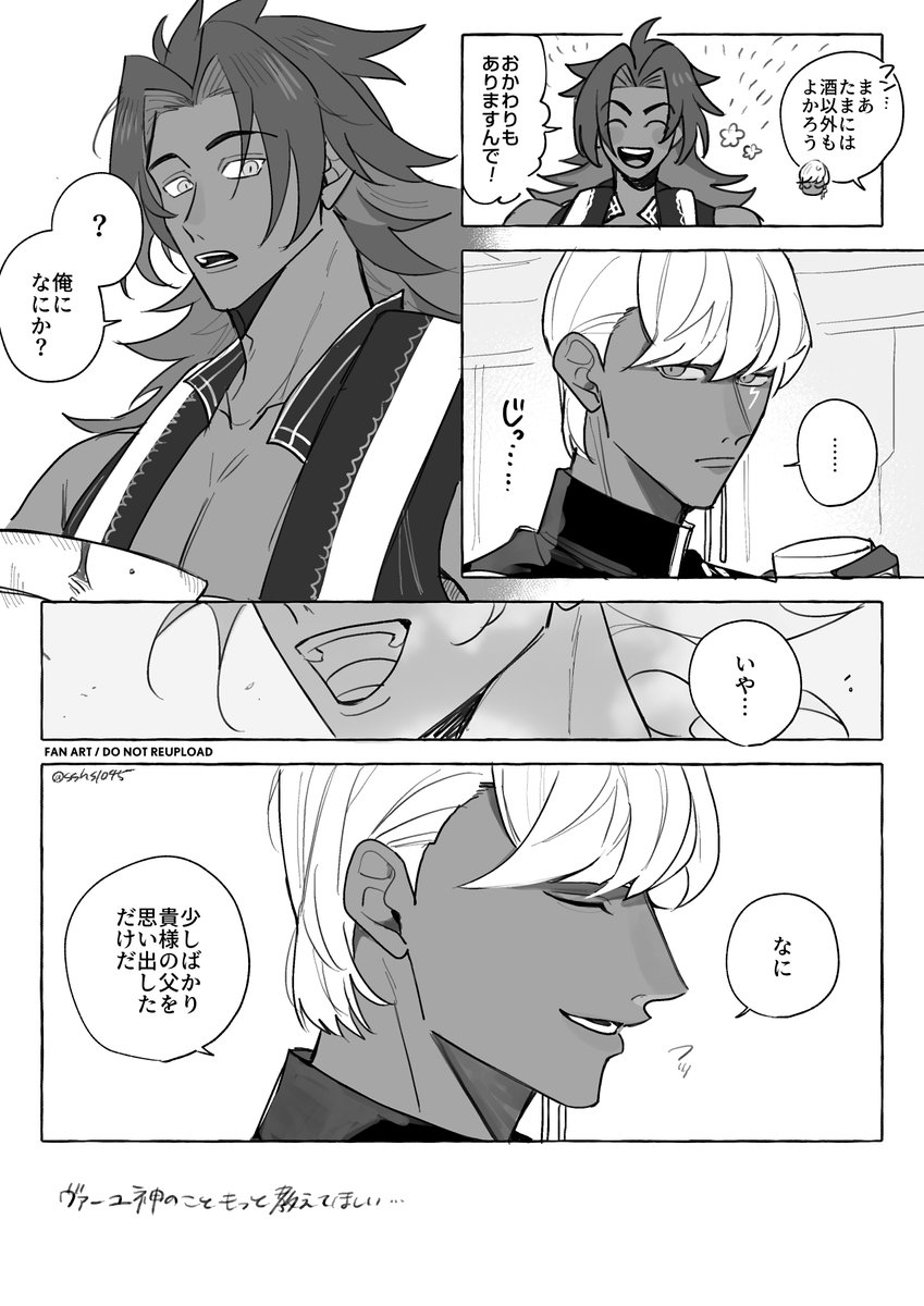 インドラ様とビーマ(※強幻覚) 