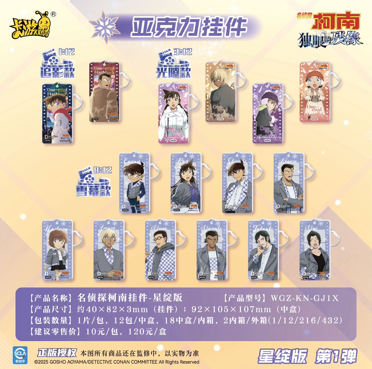 君の名は × ミサワホーム 複製アート 限定 神里屋 海外グッズ輸入販売 on