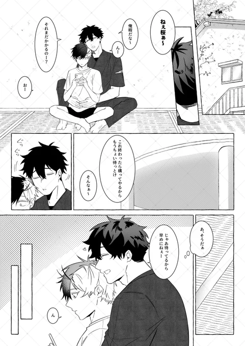 かめさく🐢🌸 家でイチャイチャ
ただただお腹を押されて感じちゃう🌸が描きたかったので描いたやつ
(星願で配った無配ペーパーのやつです) 