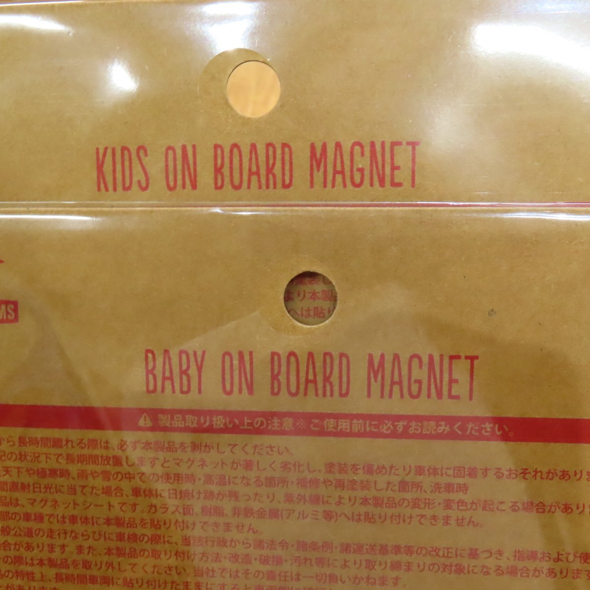 blueground_jp's tweet photo. 車のリアに貼るマグネットボードです
1320円
おしゃぶり、キャンディーを持ったブービーがかわいいです

https://t.co/nsGA4jH9n3 https://t.co/IZmP7iFexs