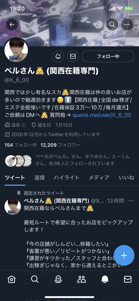 なんか変な通知来たって思ったらこれってこみやのアカウント？ww