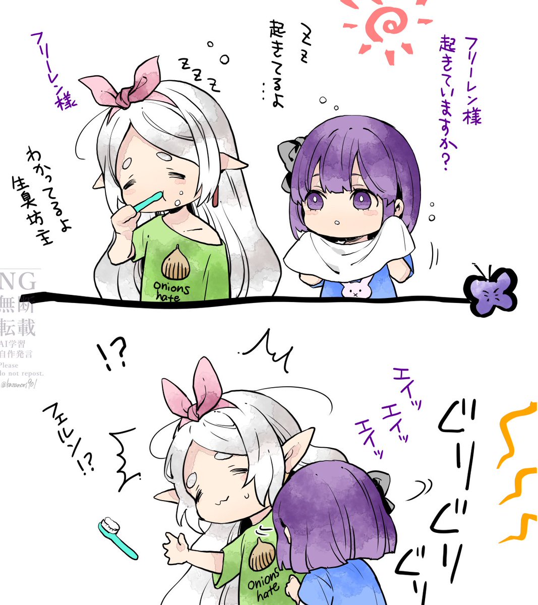 フリフェ　朝の頭ぐりぐり目覚まし