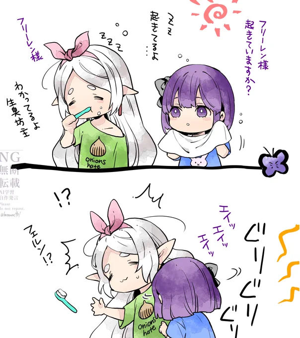 フリフェ 朝の頭ぐりぐり目覚まし 