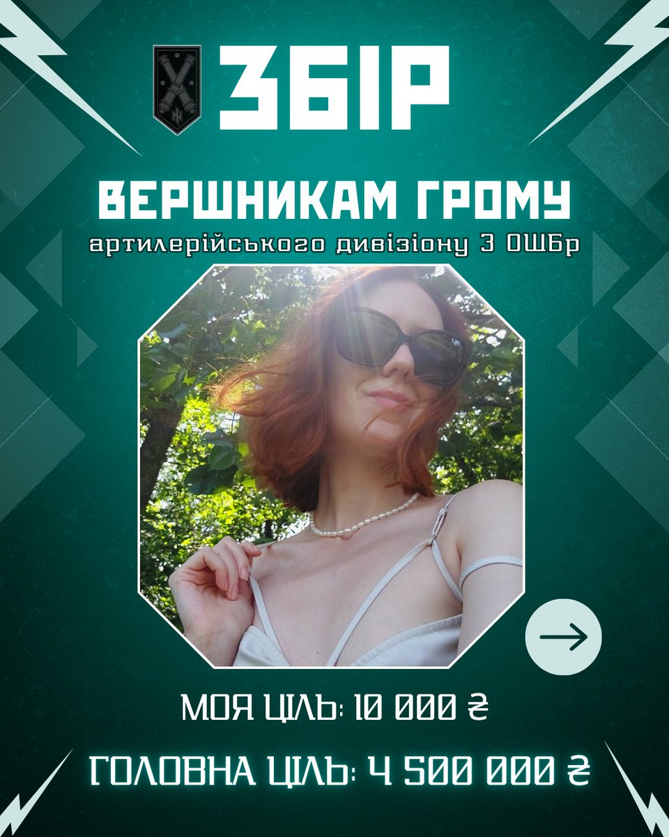 Lana_dn_ua's tweet image. Скучила за вашими коментарями до 🍩
👀 новий епізод:
Сонячна я та ВЕРШНИКИ ГРОМУ⚡️(ну ми 🔥😏)
А точніше, ЗБІР для артилерійського дивізіону «ВЕРШНИКІВ ГРОМУ» | 3 ОШБр
Наша справа маленька🤏 (або ні): 10 000 ₴
Вся ваша увага і підтримка сюди: send.monobank.ua/jar/9SfF4qCf7F
PP👇