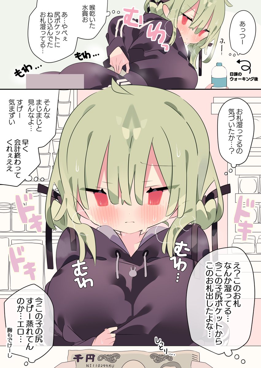 暑い日に蒸れた子の恥ずかしい失敗 