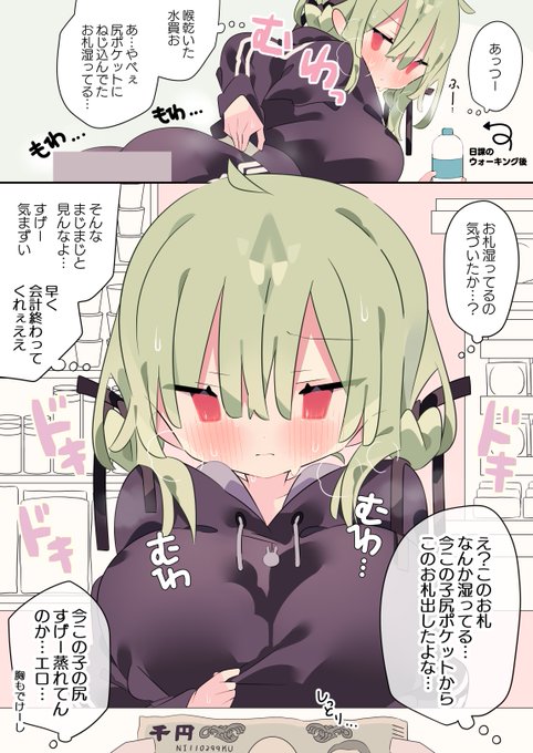 暑い日に蒸れた子の恥ずかしい失敗 