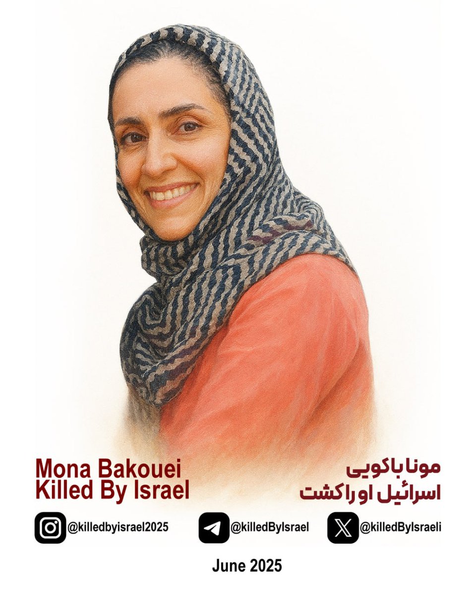 IRANinQATAR's tweet image. "مونا باكويي" كانت امرأة إيرانية في الخمسينيات من عمرها. استهدف الكيان الصهيوني منزلها لاغتيال زوجها والذي كان عالما نوويا. شقيقها هو رجل اطفاء واضطر لأن يعثر على جثثهما المقطوعة الرؤوس وجثث أطفالهما المشوهة.
#ايران