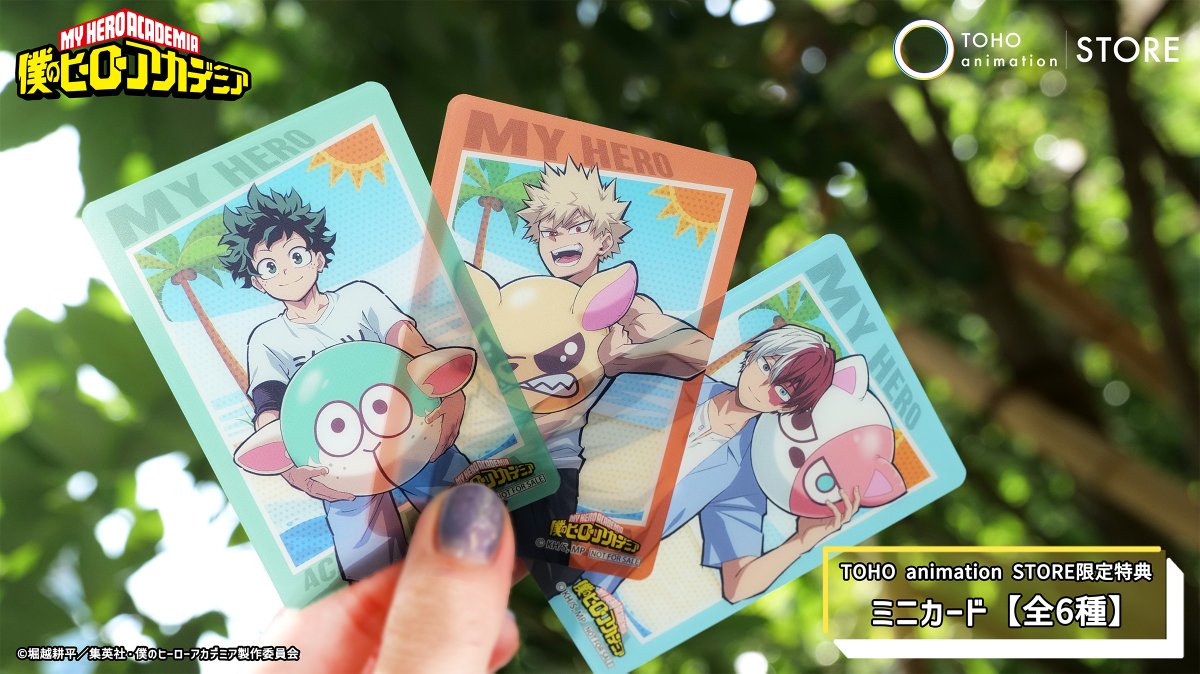 僕のヒーローアカデミア ヒロアカ toho アニマル カードホルダー ヒロアカ 僕のヒーローアカデミア アニマルシリーズ ぬいぐるみ
