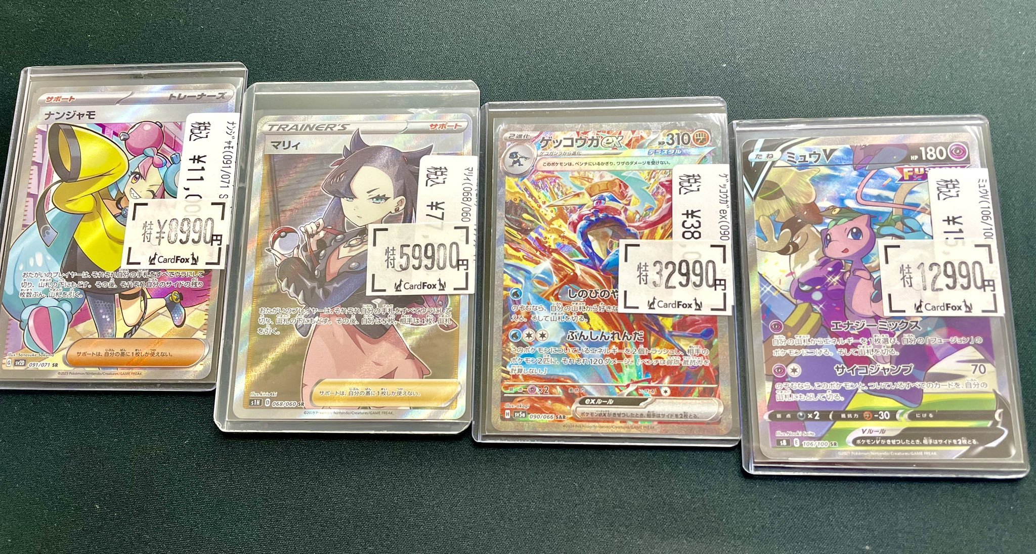 CardFox京都河原町 on X: 