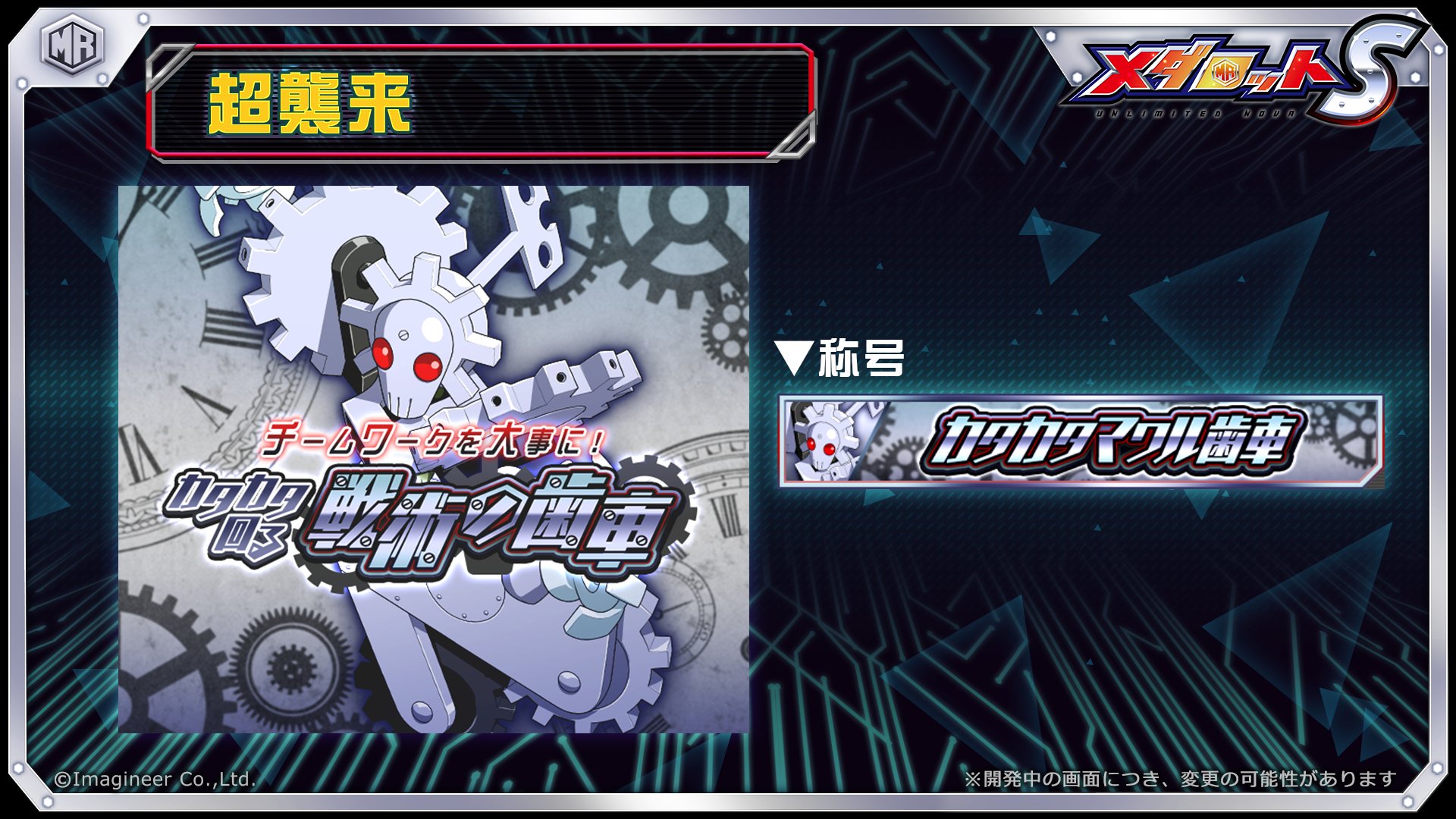 メダロット Bop on X: 