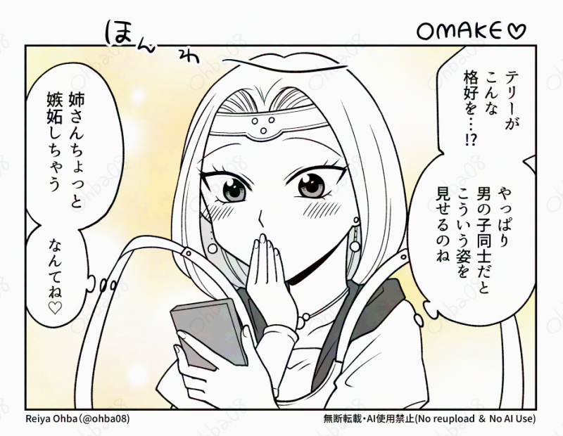 ディ〇ニーランドにやってきた男一行(3/3) 