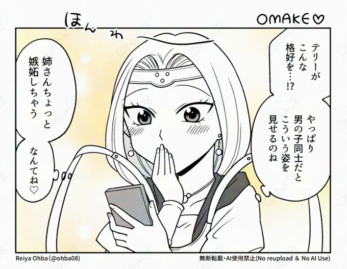 ディ〇ニーランドにやってきた男一行(3/3) 