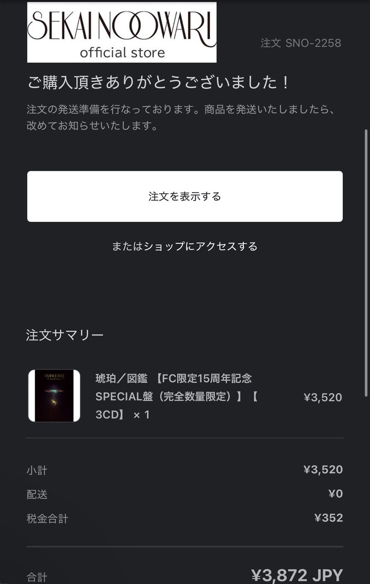 買った人ー🙋‍♂️