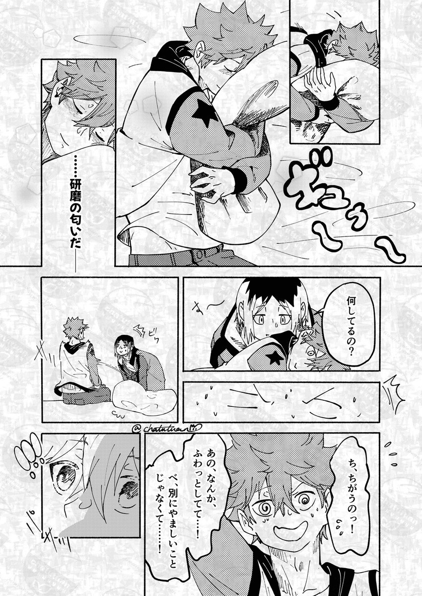 chatutuan's tweet image. 「🏠」

#研日 #kenhina