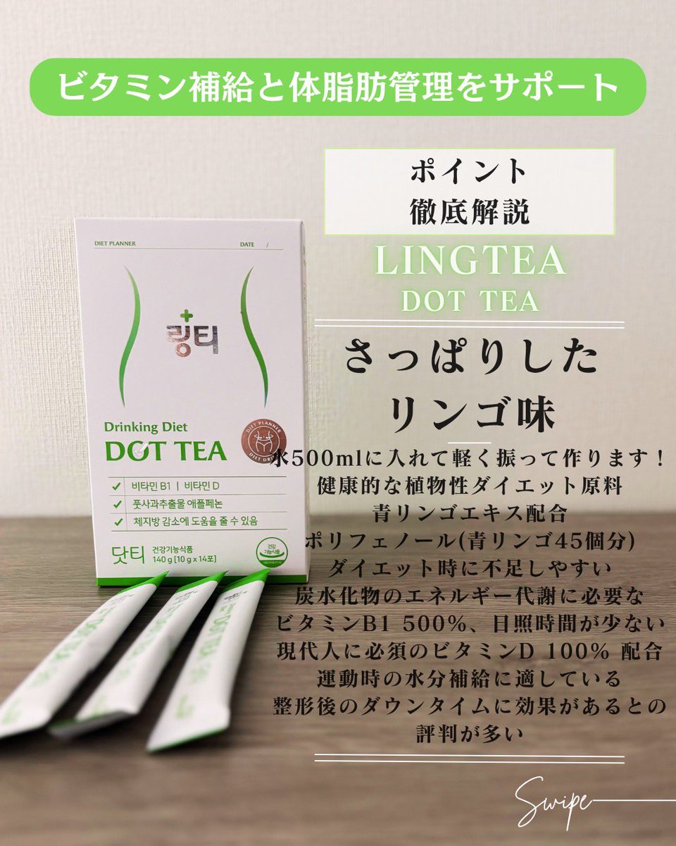 mirumiru_bihada's tweet photo. リンティーって知ってる？@Lingtea_jp 様からいただきました！3種類のフレーバー✨どれもさっぱりしていてすごくおいしかった💓運動時の水分補給にも適してるみたい！この時期ぴったり🙌 #PR #リンティー #LINGTEA
#水分補給 #日常ケア #コラーゲン #ダイエット
#ヘルスケア #インナーケア https://t.co/d04JCrvwjG