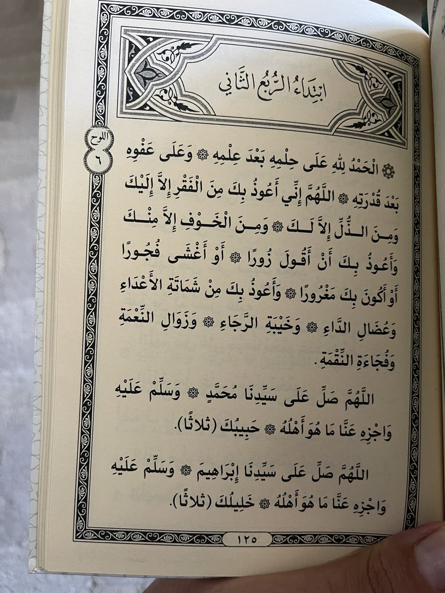 sufi_spirit's tweet image. اقرؤوا دلائل الخيرات.