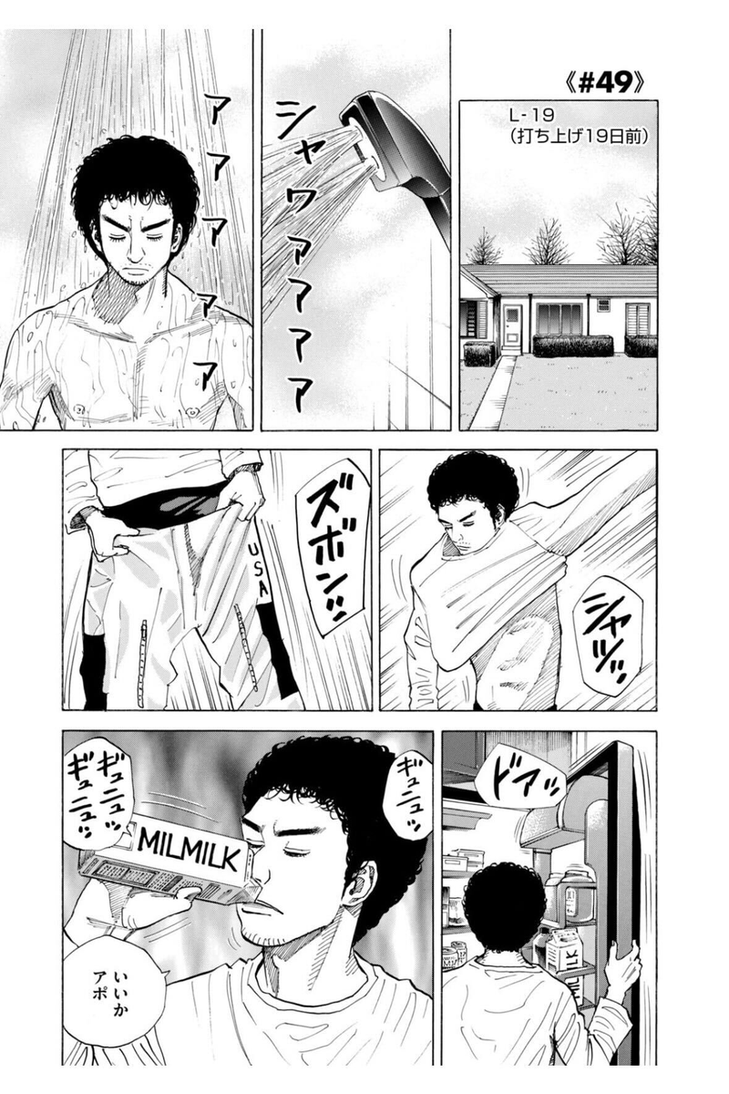 オノマトペなら『宇宙兄弟』もあります🚀

読むと日本のオノマトペの自由さに気づいて、笑みが戻るかもしれないです! 