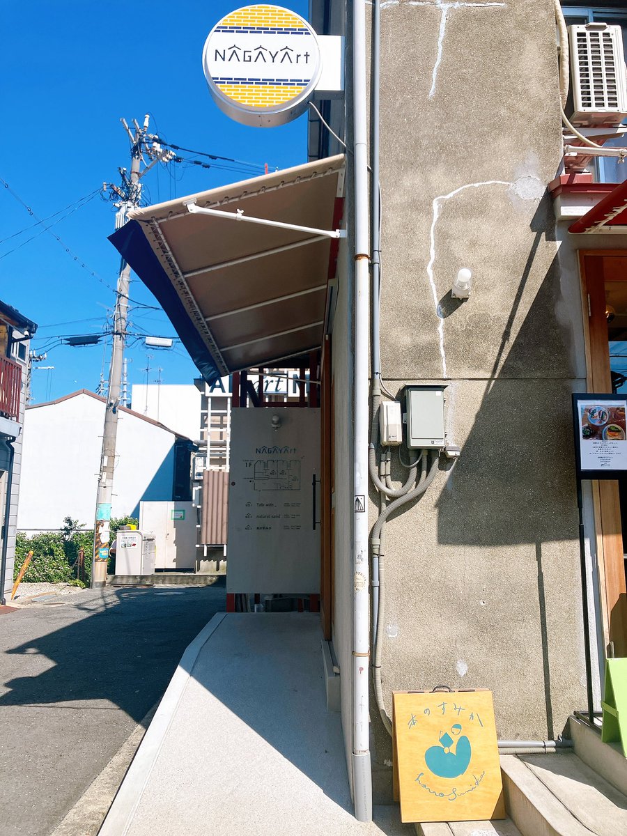 hiro_sato__'s tweet image. 本のすみかさん、大阪北加賀屋までドライブがてらお伺いしましたが、素敵な空間でした。隣接しているお店も居心地よく。これからの本屋のかたちとして、道筋も含め多くの方の希望になると強く感じました。またお伺いします!
