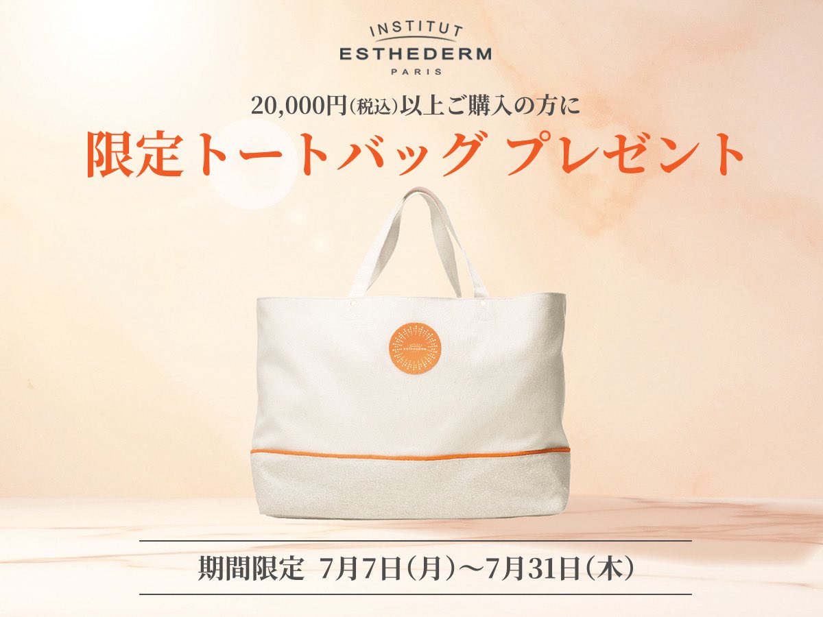 エステダム 公式 (@esthederm_japan) / Posts / X